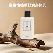2026身体乳测评：姿生怡一瓶搞定保湿修护美白，全肤质适配