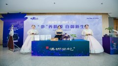 2025悦燃新生活·品牌文化节青岛启幕，凝时面霜耀世发布